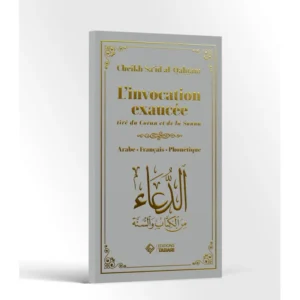 linvocation exaucee tire du coran et de la sunna